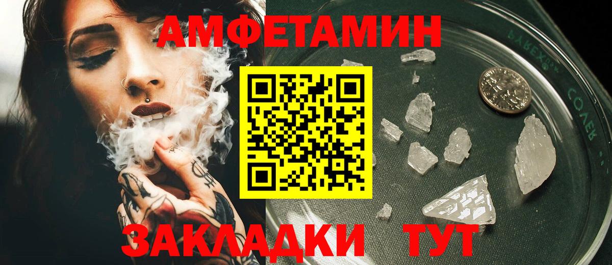 АМФ  Вход с VPN  Красноармейск  АМФЕТАМИН Розовый 
