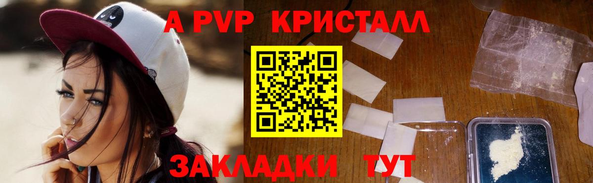 А ПВП Соль Красноармейск