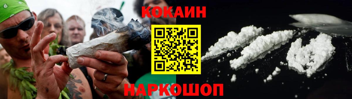 Кокаин Перу Красноармейск