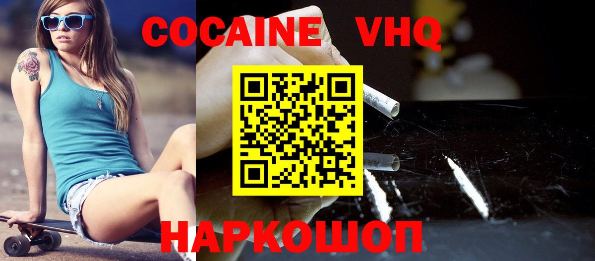 Красноармейск  КОКАИН  Вход с VPN  КОКАИН 98%  КОКАИН 97% 
