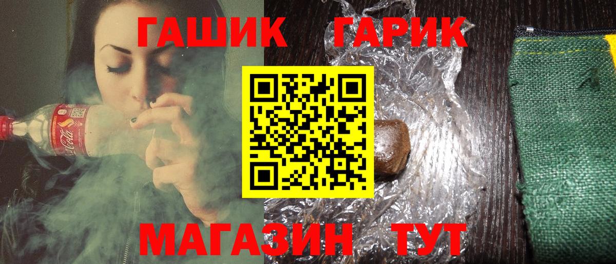 ГАШИШ VHQ  Вход с VPN  ГАШИШ  Красноармейск 