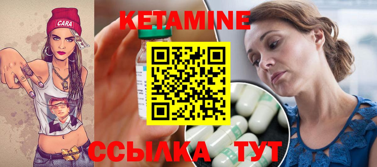 Кетамин VHQ  Вход с VPN  Красноармейск  КЕТАМИН VHQ 