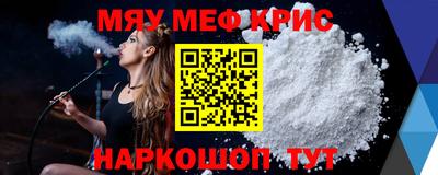 мефедрон VHQ Краснознаменск