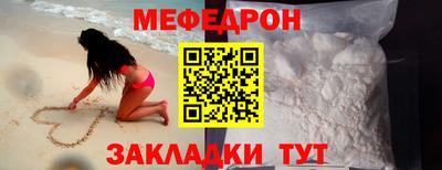 мефедрон VHQ Краснознаменск