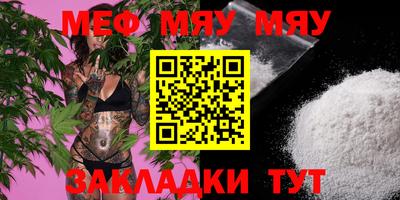 мефедрон VHQ Краснознаменск