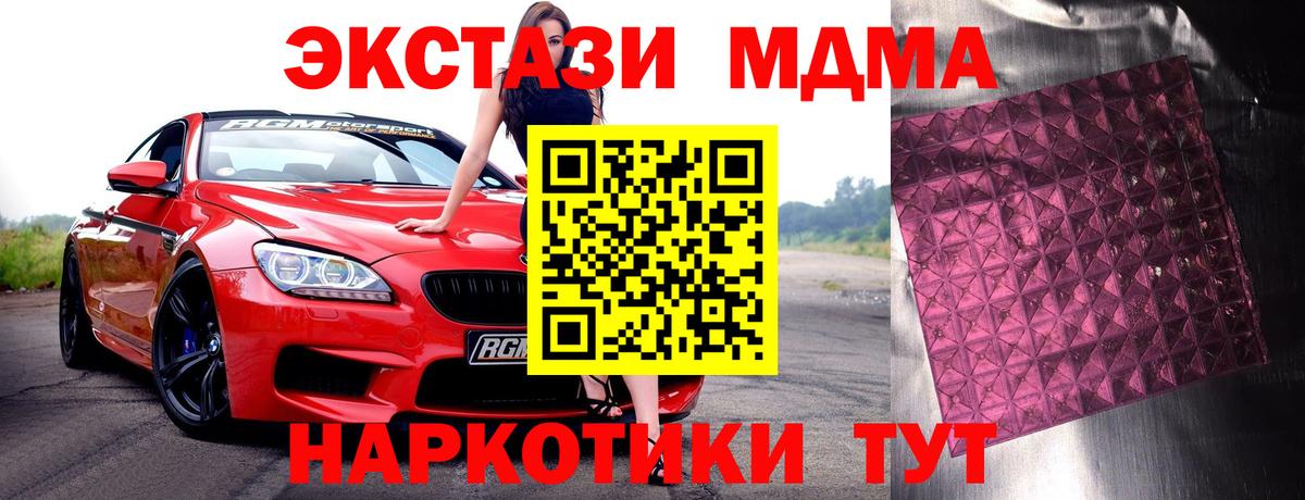 MDMA crystal Красноармейск
