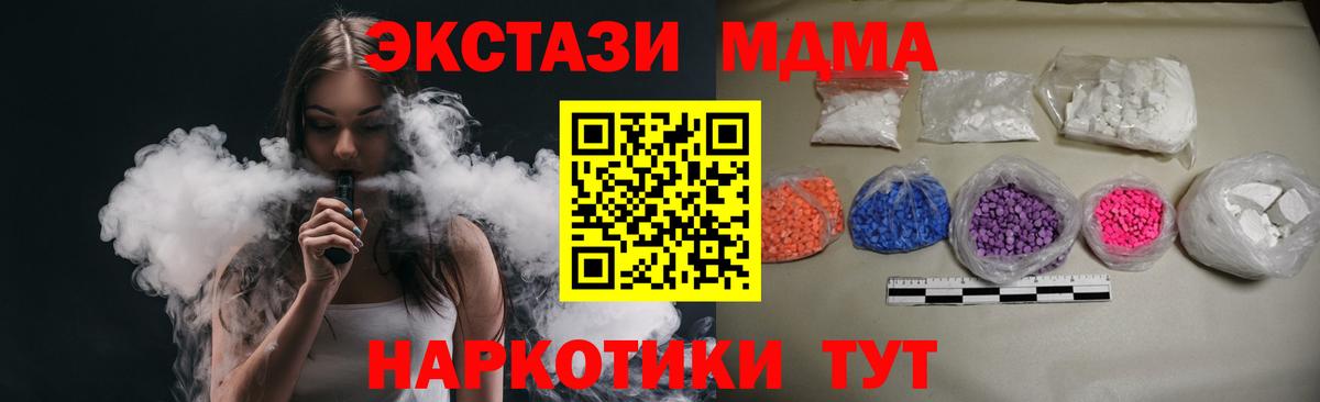 MDMA Molly  Вход с VPN  МДМА  MDMA crystal  Красноармейск 
