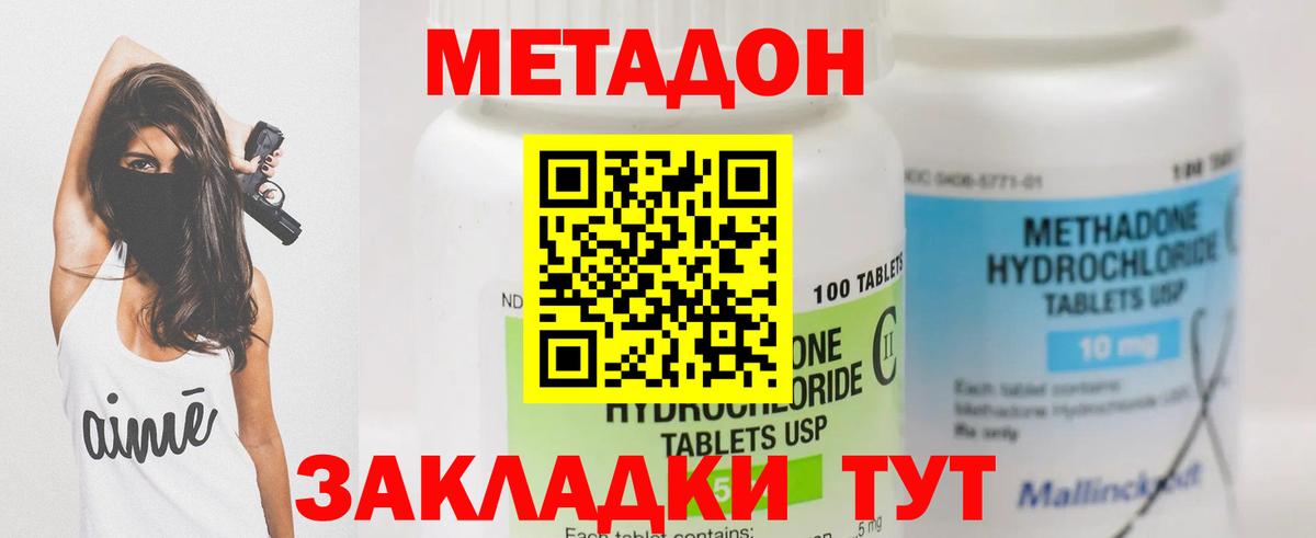 Красноармейск  Метадон мёд  Вход с VPN  МЕТАДОН белоснежный 