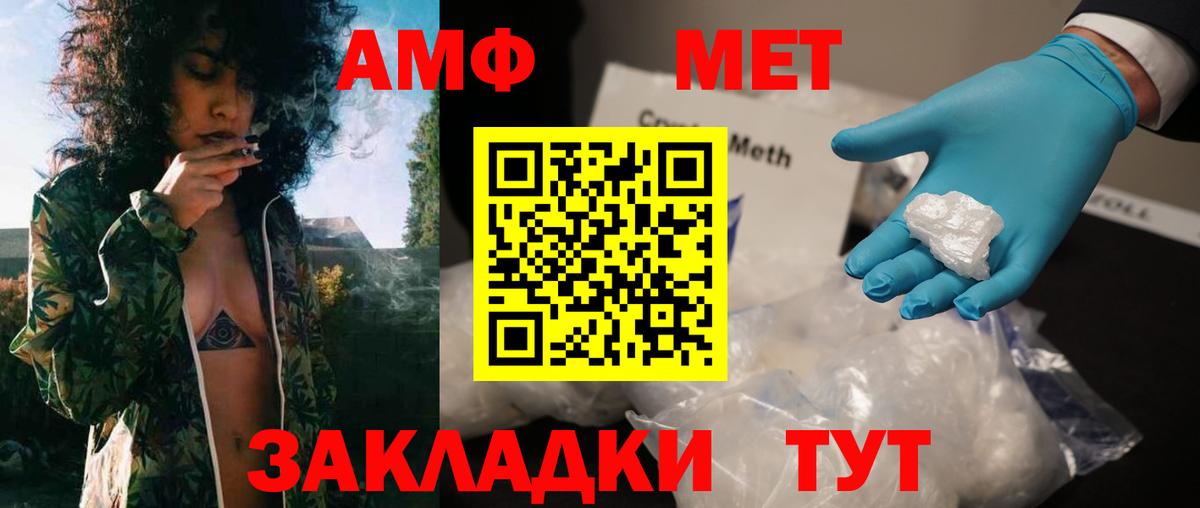 Метамфетамин мет Красноармейск