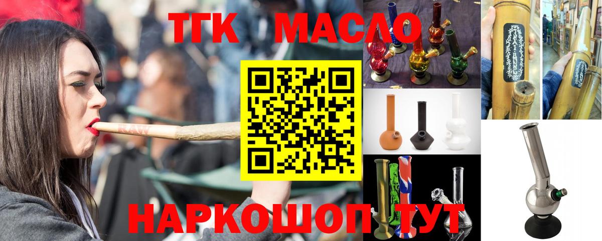 Дистиллят ТГК вейп Красноармейск