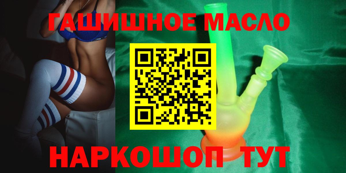 Красноармейск  сколько стоит  Вход с VPN  Дистиллят ТГК жижа 