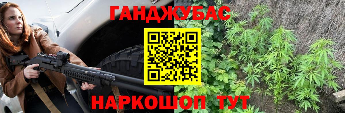 Канабис марихуана Красноармейск